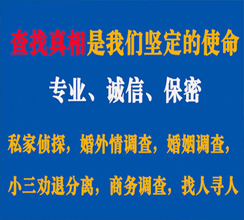 关于江陵情探调查事务所